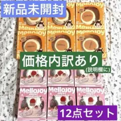 限定値下げ！mellojoy 新スフレ　旧スフレ　ホールケーキ　焼き餅　クッキー メロジョイ mellojoy 新スフレ 旧スフレ ホールケーキ 焼き餅 クッキー
