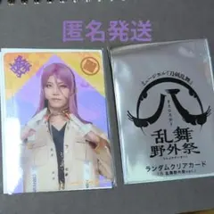 刀ミュ　すえひろがり乱舞野外祭 ランダムクリアカード　蜂須賀虎徹【匿名発送】