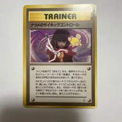 2026年最新】ナツメのサイキックコントロールの人気アイテム - メルカリ
