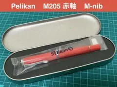 ▪️Pelikan M205 レッド　赤軸　Mnib　美品のサムネイル