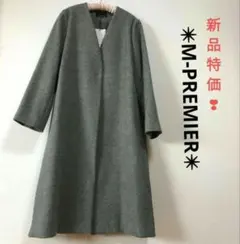 ♥新品・特価‼️【M–PREMIER】 ロングコートノーカラー　グレー