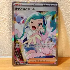 2026年最新】ルチアのアピール sarの人気アイテム - メルカリ