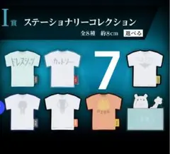 一番くじ　僕のヒーローアカデミア　ステーショナリーコレクション