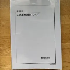 2026年最新】確認シリーズ 鉄緑会の人気アイテム - メルカリ