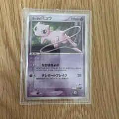 当時物】ポケモンカード パズルカード ミュウと波動の勇者ルカリオ