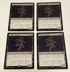 最安値】MTG DSK ベイルマークの大主 英語版 4枚 - メルカリ