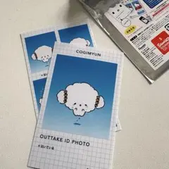 COGIMYUN こみぎゅん 証明写真風NGテイク スマロイド