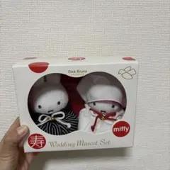 miffy 和装風ウェディングぬいぐるみセット