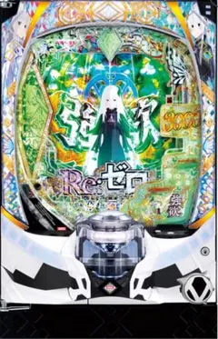 循環加工品！ リゼロ鬼がかり 319実機！ 選べるオプション多数！ 送料