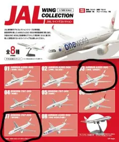 2026年最新】JAL旅客機コレクションの人気アイテム - メルカリ