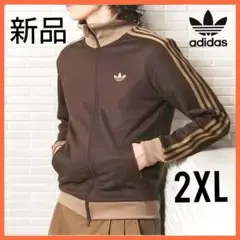 モテ服♡国内完売 新品 adidasトラックジャケット ベージュ×モカ 2XL