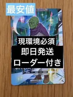 ドラゴンボールダイバーズカード Ap2-027 ネバDA