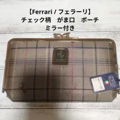 【Ferrari/フェラーリ】 チェック柄 がま口 ポーチのサムネイル