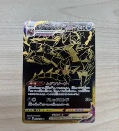 ポケモンカード ポケカ ムゲンダイナ UR ハイクラスパック シャイニースターVのサムネイル