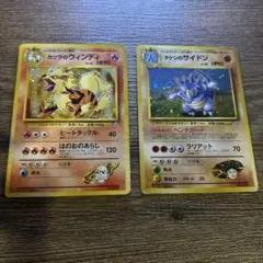 旧裏 ポケカ カツラのウィンディ タケシのサイドン 2枚セット