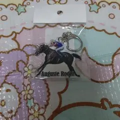 競馬 オーギュストロダン アクリルキーホルダー