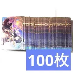 プロセカ　ウエハース　星乃一歌　100枚
