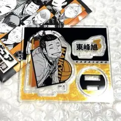 ハイキュー‼︎ アクリルフィギュアコレクション第1弾　ジャンフェス　東峰旭