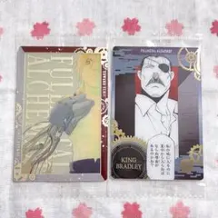 鋼の錬金術師　ウエハース　カード　2枚セット
