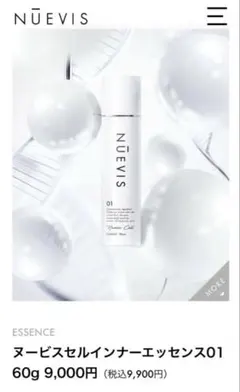 新品未開封】NUEVIS ヌービスセルキープリフトゲル 50g - メルカリ