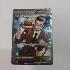 バトルレポーター SR XY3 ライジングフィスト 103/096 - メルカリ