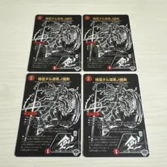 2026年最新】漆黒の 4枚の人気アイテム - メルカリ