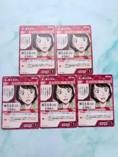 名探偵コナンカードゲーム 勝又水菜 5枚セット