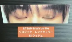 &TEAM Mark on Me ソロジャケ　レンチキュラーEJ ウィジュ