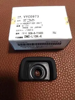 Panasonic マグニファイヤーアイカップ VYC0973のサムネイル