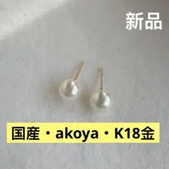 大人気 テリが強い 無調色ロゼクラス 8-8.5mm K14WGピアス 冠婚葬祭