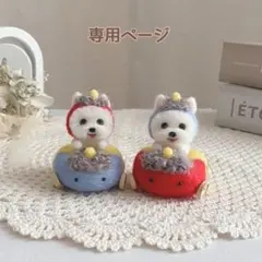 【みみ様専用】節分　青鬼カーでレッツゴー‼︎ ウエスティ　羊毛フェルト
