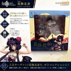 2026年最新】fgo フィギュア 葛飾北斎の人気アイテム - メルカリ