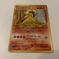 バクフーン ☆ 拡張パック第1弾 金、銀、新世界へ… - メルカリ