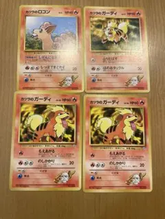 ポケモンカード カツラのロコン キュウコン　旧裏 PSA10 連番 ポケモンカード カツラのロコン キュウコン 旧裏 PSA10 連番