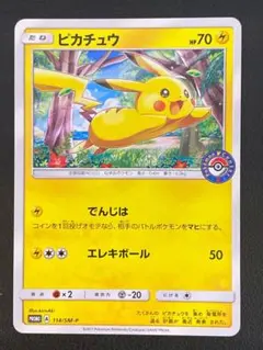 ピカチュウ プロモ 114/SM-P 真夏のピカピカアローラ祭り