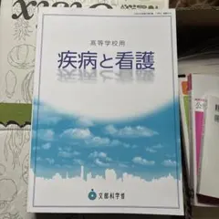 看護学校　教科書　27冊セット 看護学校 教科書 27冊セット 看護学校 教科書 27冊セット 看護