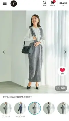LEPSIM セレモニー用ツイードジャンスカ　新品