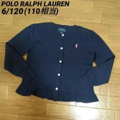 ポロラルフローレン6/120　薄手裾フリル長袖ニットカーディガン　ネイビー　春秋