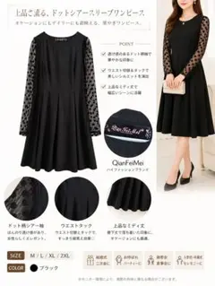 チャンフェイメイ 膝丈ワンピース XL 本日発送