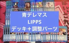 ユニアリ ToLOVEる ララ モモ ナナ デッキ 調整パーツ デビルーク姉妹