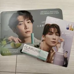 ALBION フラルネ リップバー SP 渡辺翔太 アルビオン リップクリーム