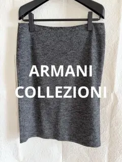 アルマーニ ARMANI スカート グレー ヘリンボーン 44 L