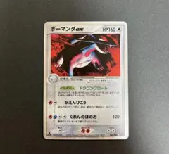 2026年最新】ボーマンダex ドラゴンフロートの人気アイテム - メルカリ