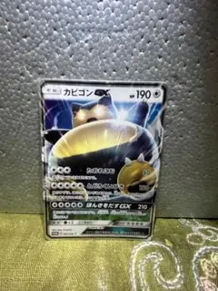 【早い者勝ち❗️】旧裏　カビゴン プロモ　2枚セット❗️（別ver） 早い者勝ち❗️】旧裏 カビゴン プロモ 2枚セット❗️（別ver） 【公式