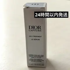 ディオール カプチュール ル セラム 美容液 5ml