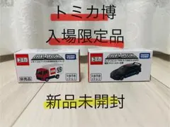 【限定未開封品】2025トミカ博 入場限定品 2台セット