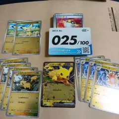 シ*ー様 ポケモンカードスタートデッキ 025/100 ピカチュウ