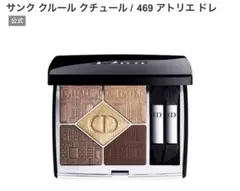 サンク クルール クチュール 469 アトリエドレ