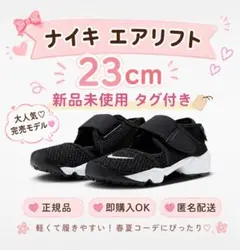 2026年最新】NIKE エアリフト 23 キッズの人気アイテム - メルカリ