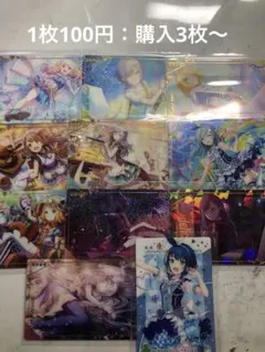 プロセカ ウエハースカード